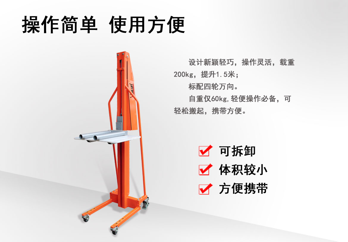 M200迷你工位车