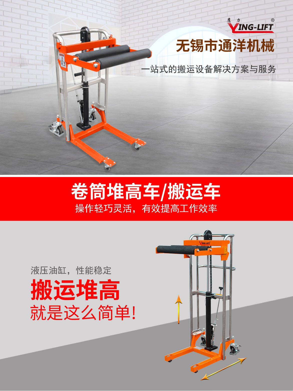 卷筒工位车