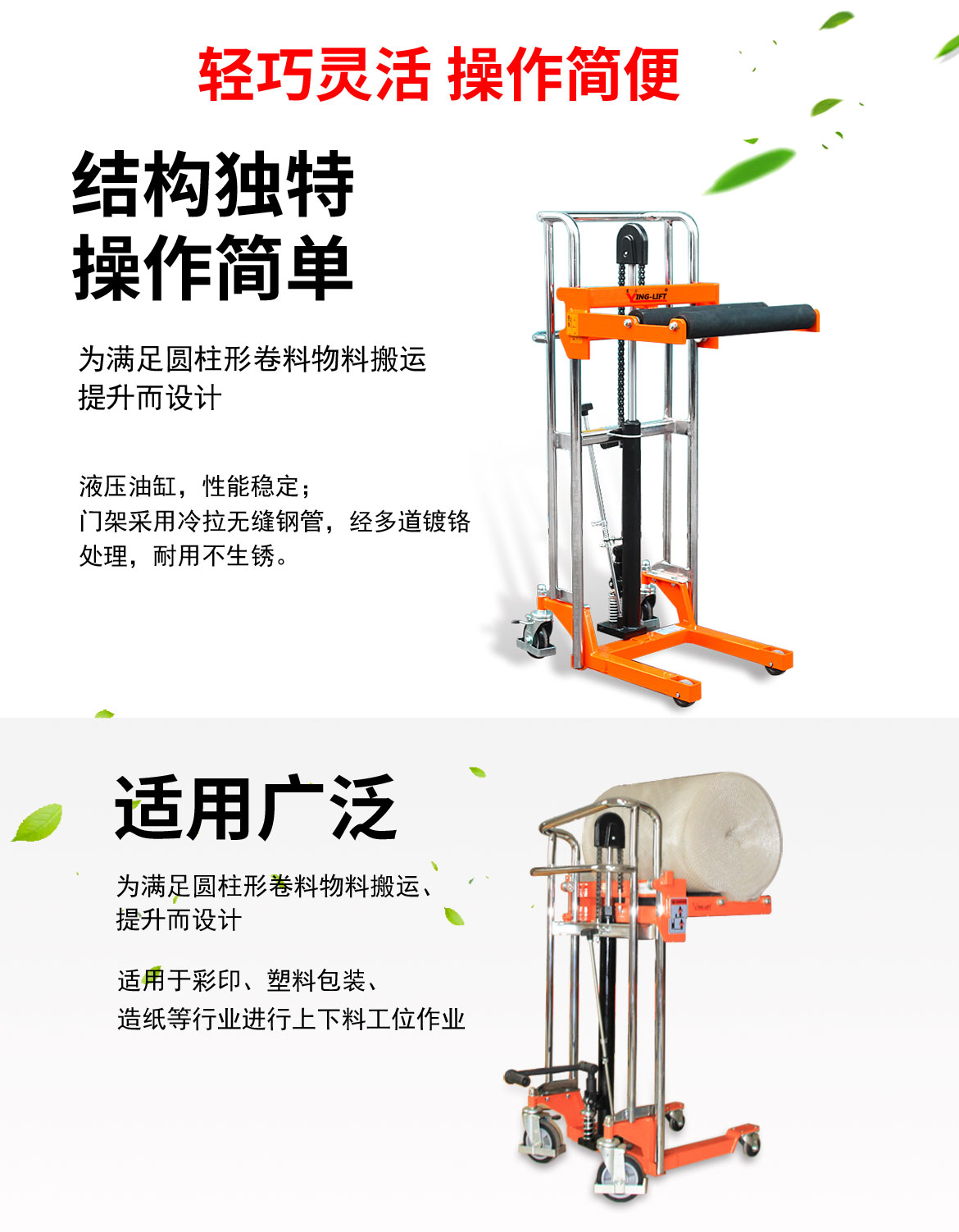 卷筒工位车