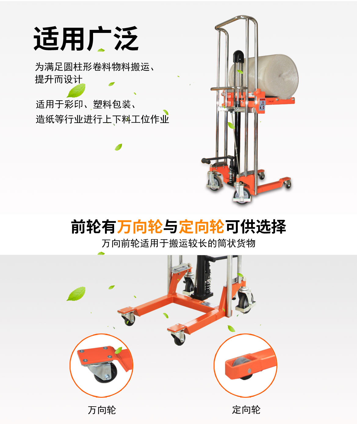 卷筒工位车