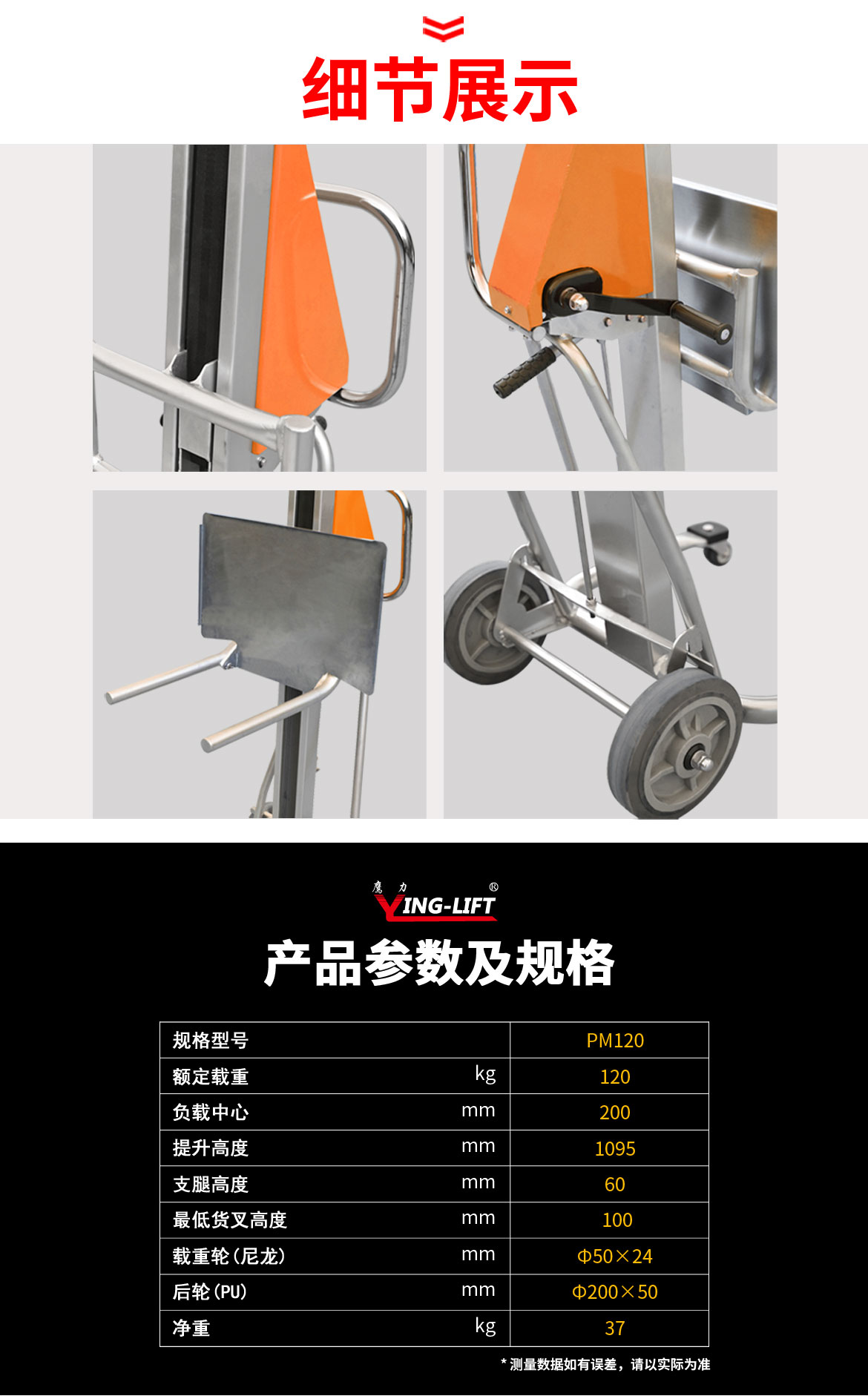 PM120手摇堆高车